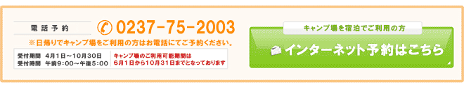 インターネット予約はこちらから